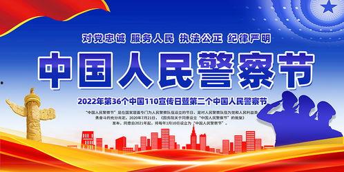 中国人民警察节视频素材,中国人民警察节特别视频回顾