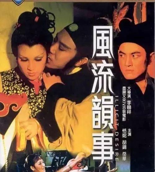 风流韵事1973视频,揭秘那个时代的爱情传奇