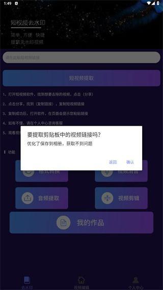 去水印视频,还原高清画质，畅享无痕观影体验