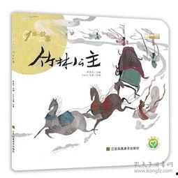 竹林公主的故事视频,传奇仙子的奇幻冒险之旅