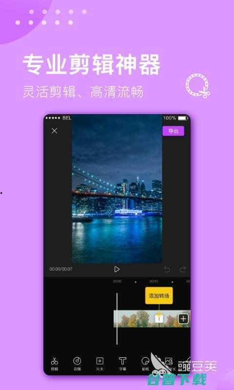视频修剪软件,轻松打造精彩片段的秘诀解析