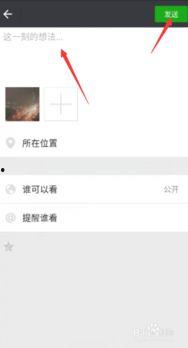 怎么转载朋友圈小视频,一键分享精彩瞬间