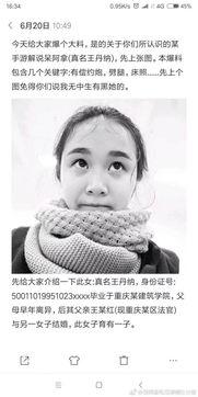 呆阿拿视频门,揭秘背后真相与影响