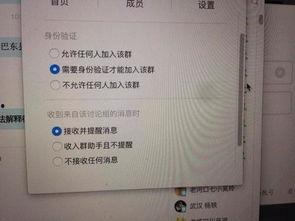 手机qq群视频怎么关麦,手机QQ群视频关麦操作指南