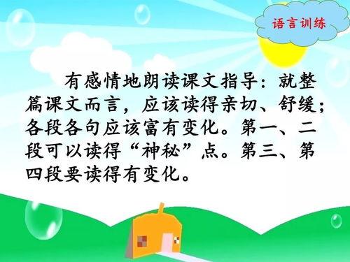 二年级语文朗读视频,二年级语文朗读视频精彩片段回顾