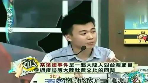 茶叶蛋事件视频,一场网络风波背后的真相与反思